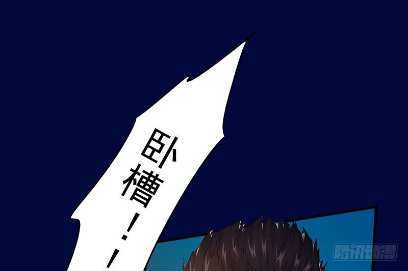 《幡身》第18话旅店惊魂 第1页