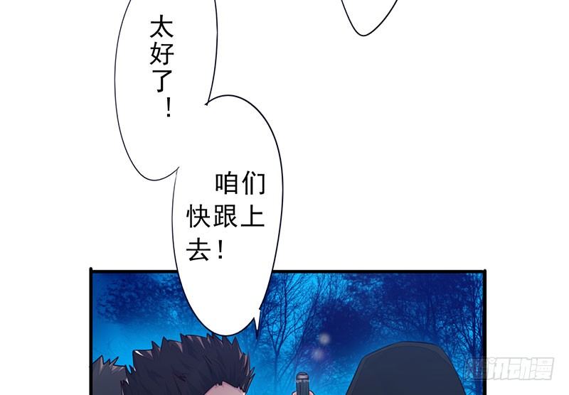 《幡身》第18话旅店惊魂 第20页