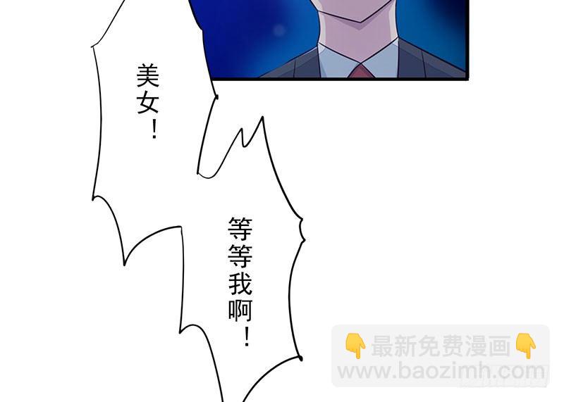 《幡身》第18话旅店惊魂 第23页