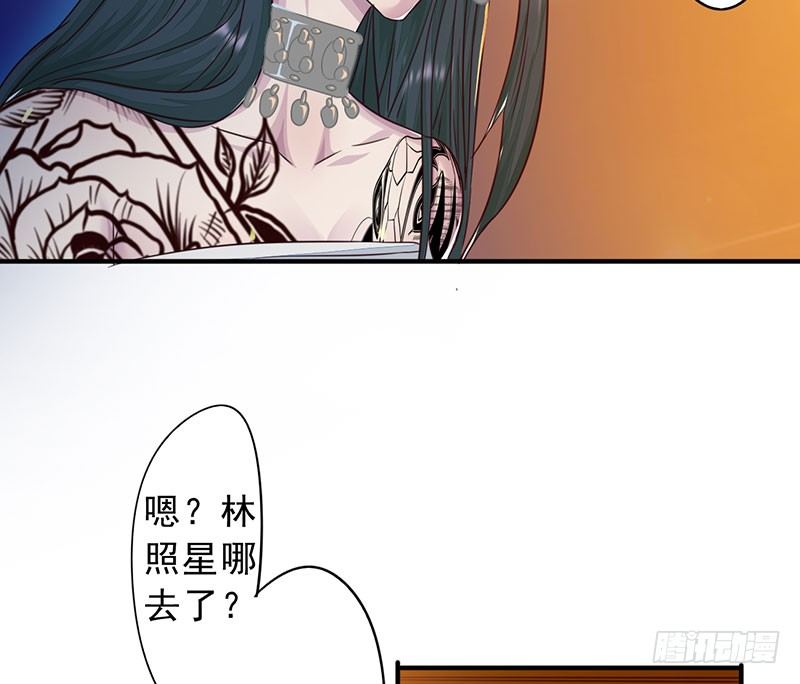 《幡身》第18话旅店惊魂 第28页