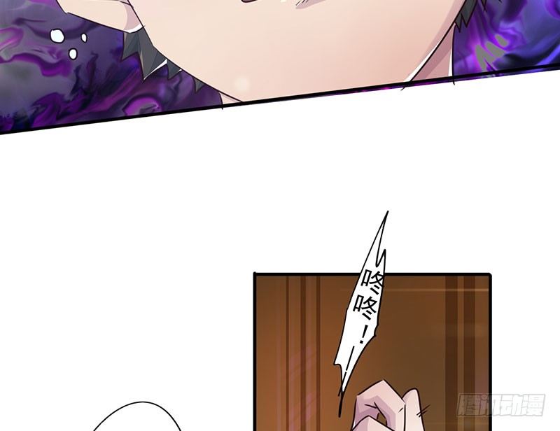 《幡身》第18话旅店惊魂 第35页
