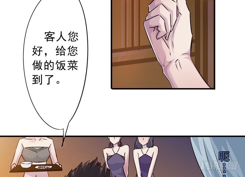《幡身》第18话旅店惊魂 第36页