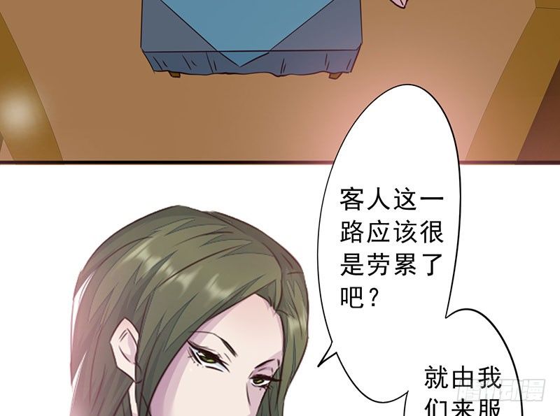 《幡身》第18话旅店惊魂 第42页