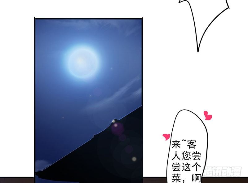 《幡身》第18话旅店惊魂 第45页