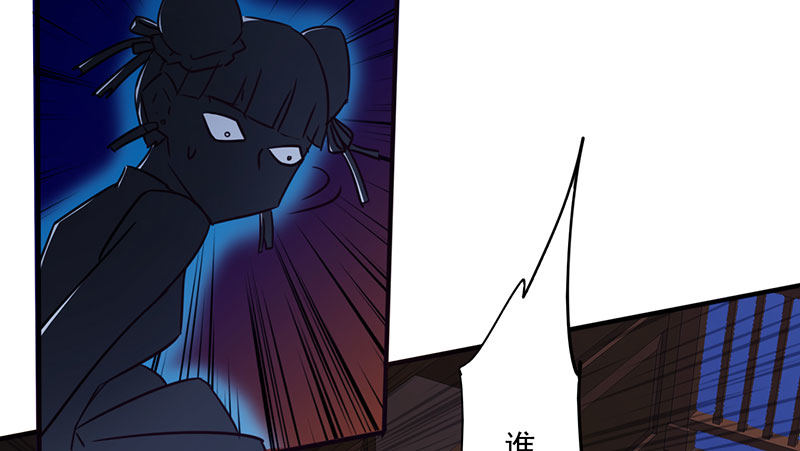 《幡身》第18话旅店惊魂 第49页