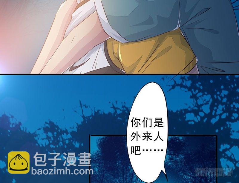《幡身》第18话旅店惊魂 第5页