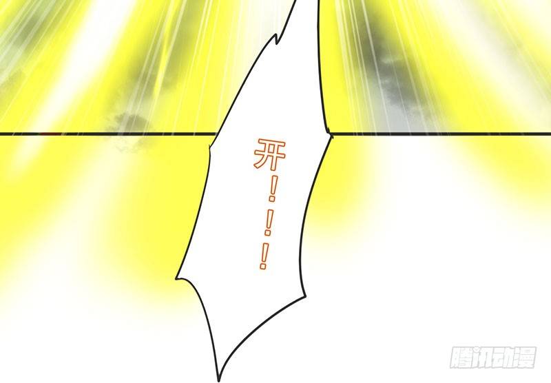 《幡身》第16话众神难挡 第10页