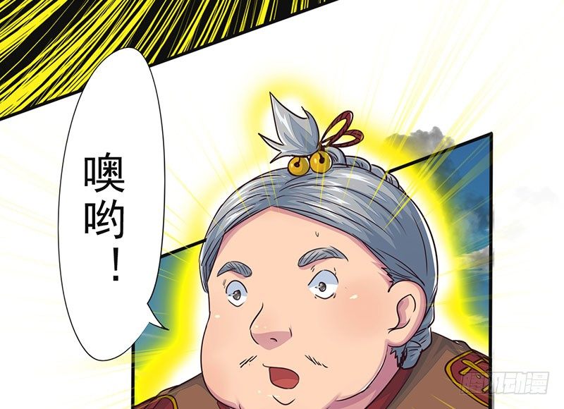 《幡身》第16话众神难挡 第15页