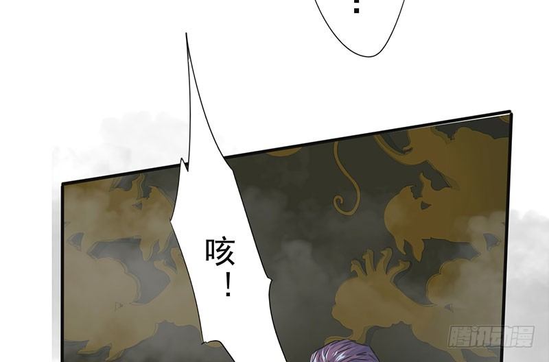 《幡身》第16话众神难挡 第19页