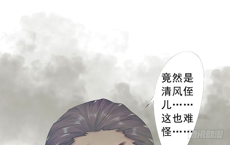 《幡身》第16话众神难挡 第21页