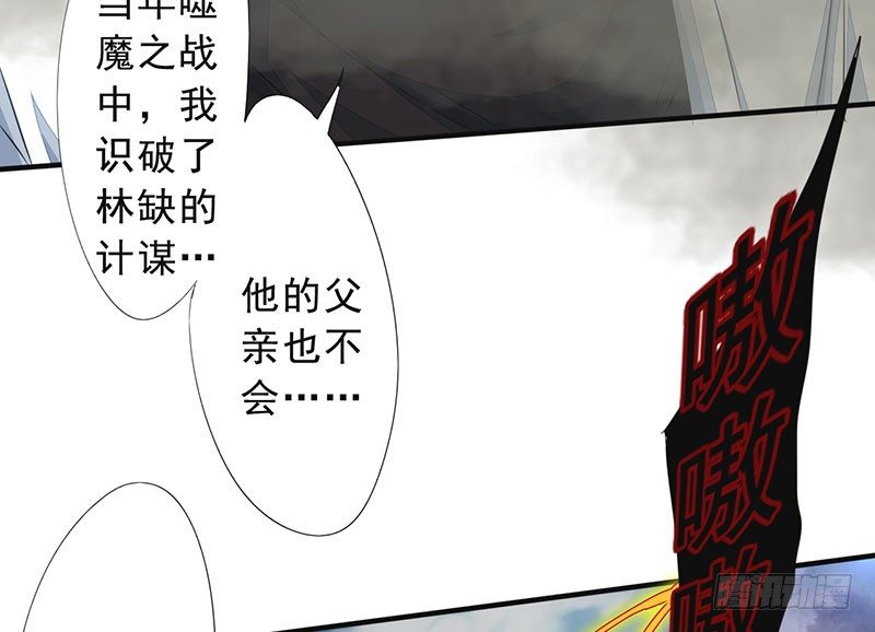 《幡身》第16话众神难挡 第23页