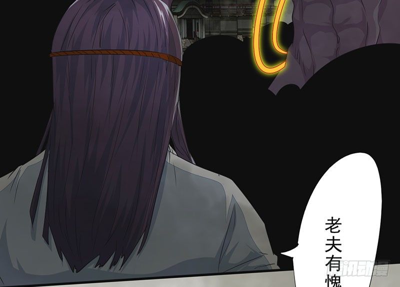 《幡身》第16话众神难挡 第25页