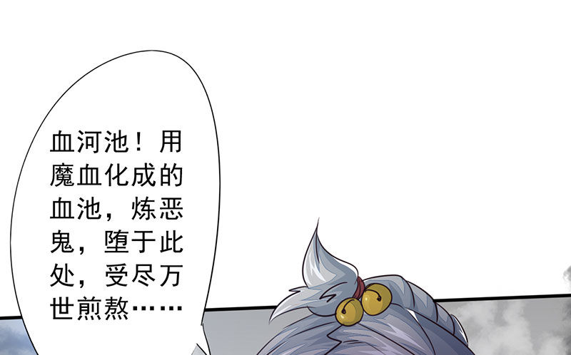 《幡身》第16话众神难挡 第41页