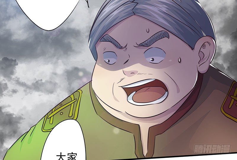 《幡身》第16话众神难挡 第42页