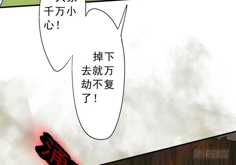 《幡身》第16话众神难挡 第43页