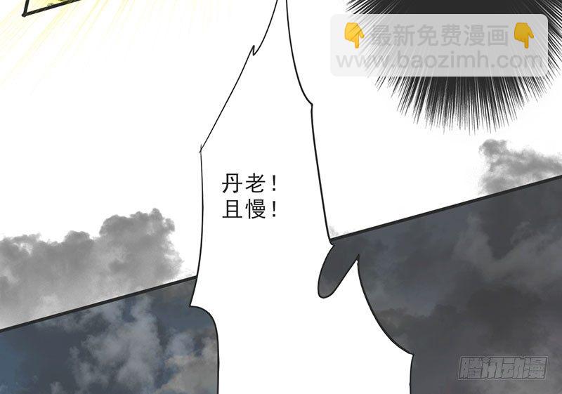 《幡身》第16话众神难挡 第4页