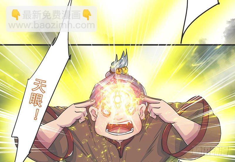 《幡身》第16话众神难挡 第8页