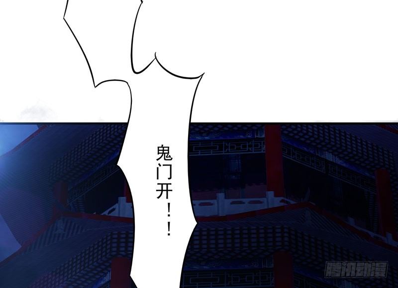 《幡身》第20话恶鬼之行 第12页