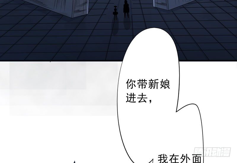 《幡身》第20话恶鬼之行 第15页