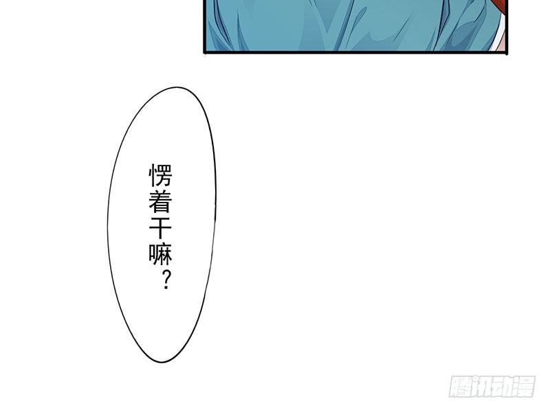 《幡身》第20话恶鬼之行 第20页