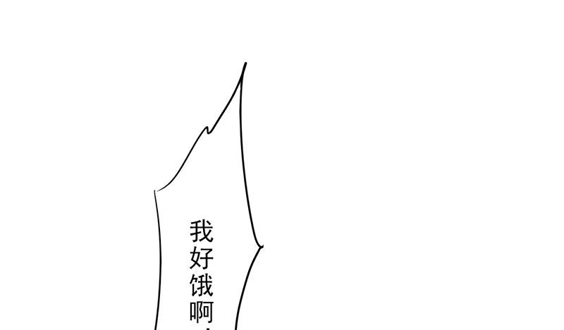 《幡身》第20话恶鬼之行 第41页