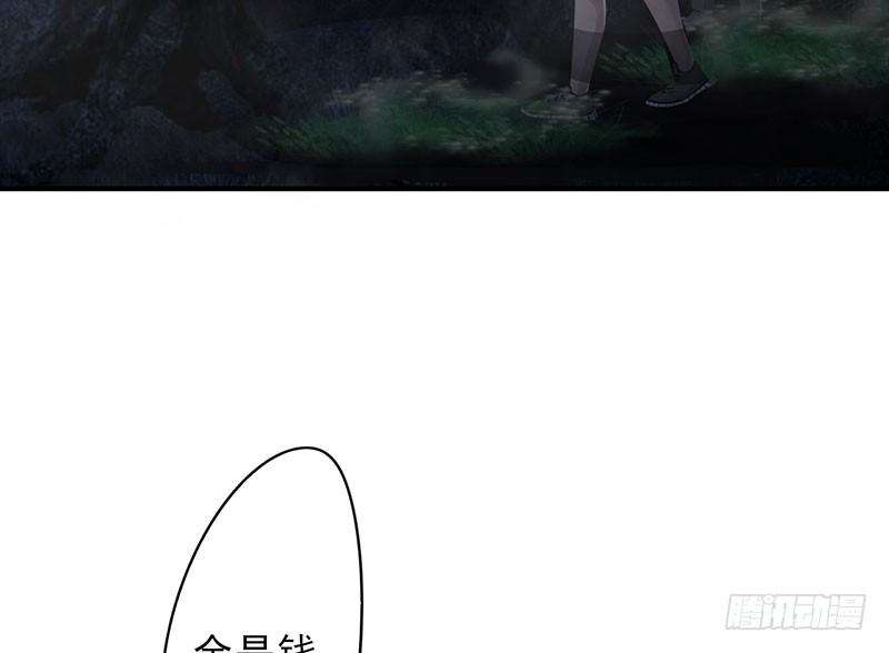 《幡身》第20话恶鬼之行 第44页