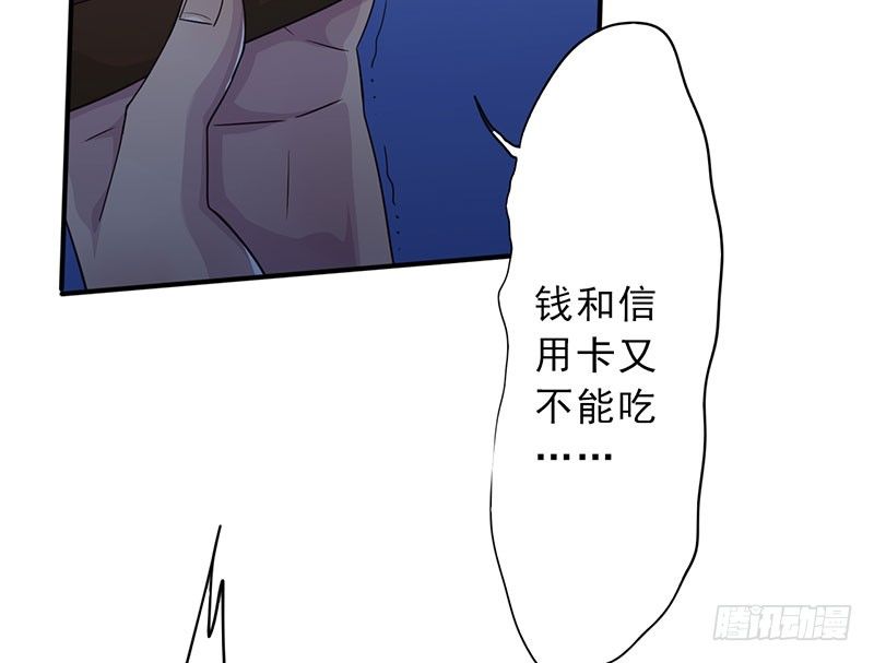 《幡身》第20话恶鬼之行 第46页