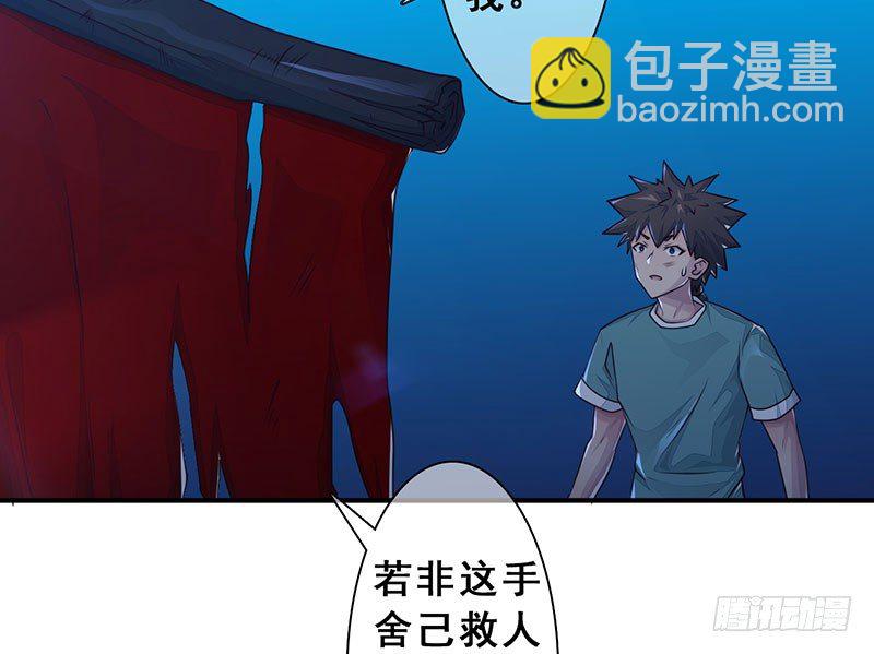 《幡身》第22话古神刑天 第13页