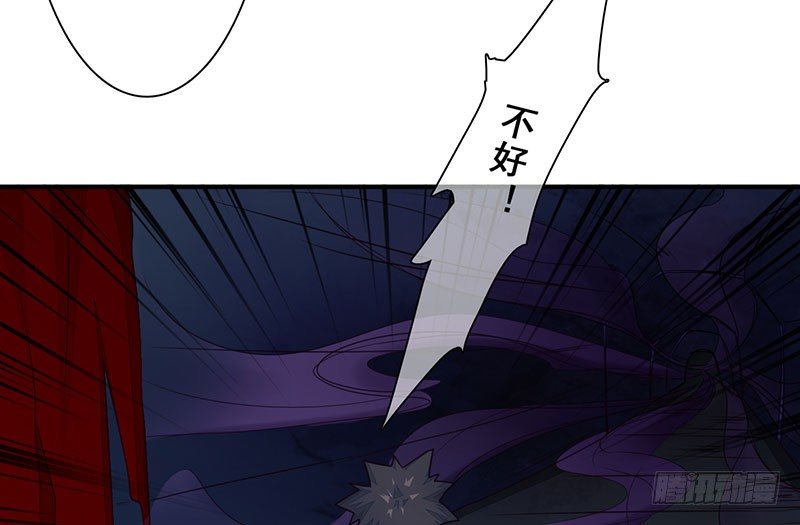 《幡身》第22话古神刑天 第18页