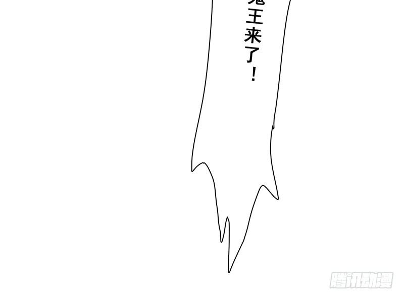 《幡身》第22话古神刑天 第20页
