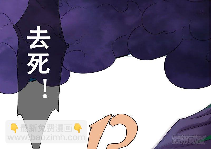 《幡身》第22话古神刑天 第24页