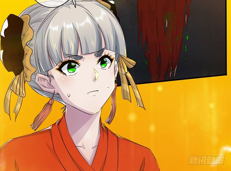 《幡身》第22话古神刑天 第2页