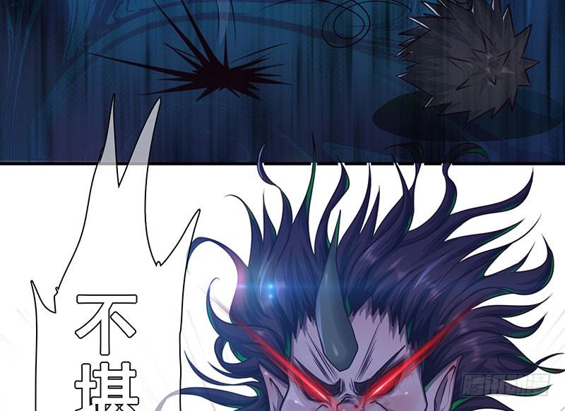 《幡身》第22话古神刑天 第32页