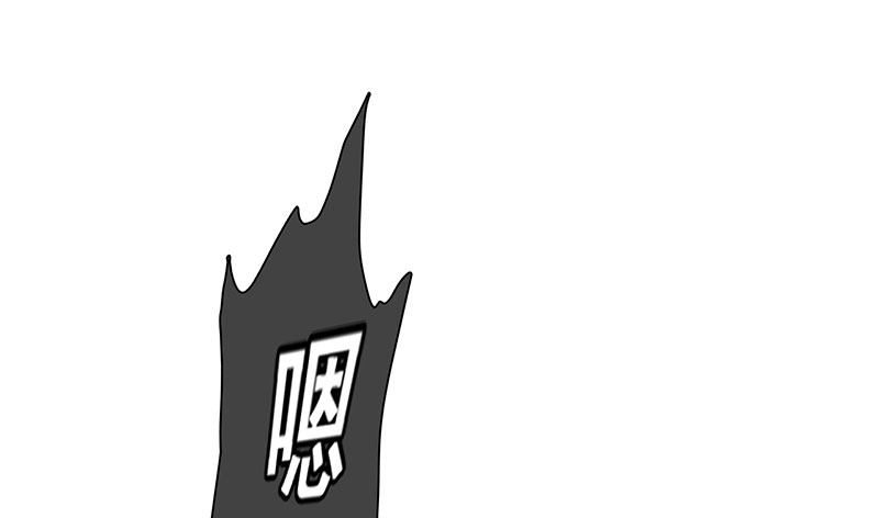 《幡身》第22话古神刑天 第41页