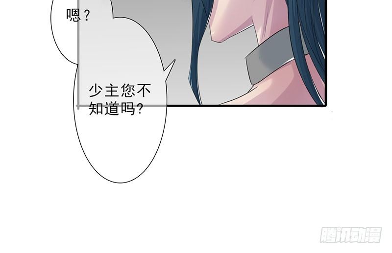 《幡身》第23话招魂逆党 第10页