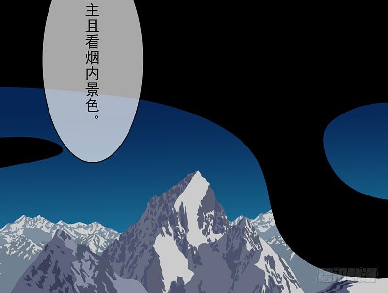《幡身》第23话招魂逆党 第16页