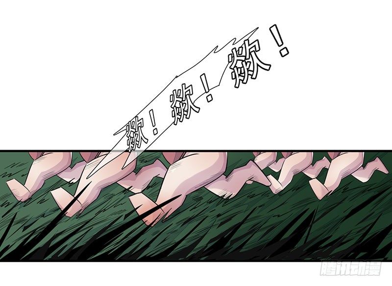 《幡身》第23话招魂逆党 第1页