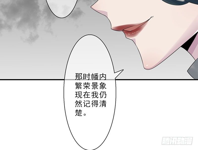 《幡身》第23话招魂逆党 第36页