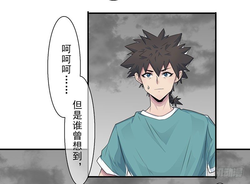 《幡身》第23话招魂逆党 第37页