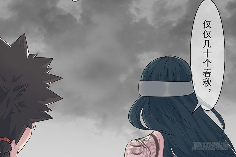 《幡身》第23话招魂逆党 第38页