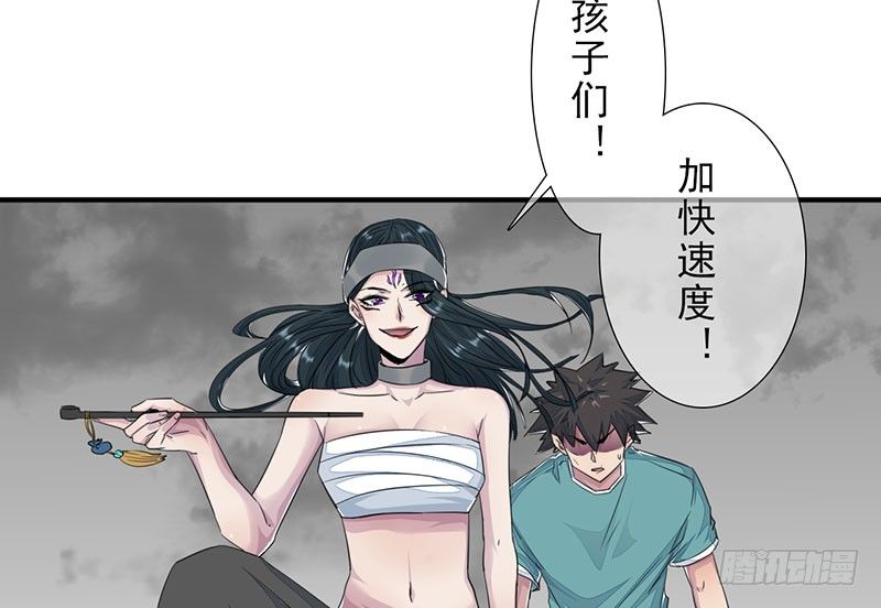 《幡身》第23话招魂逆党 第3页
