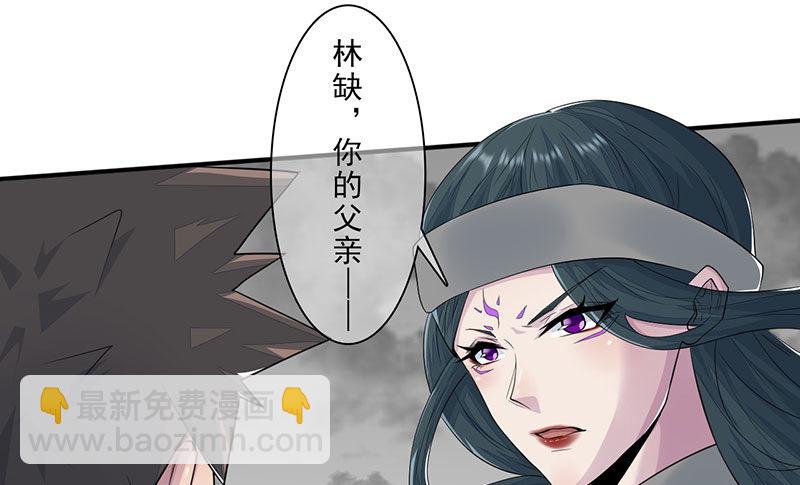 《幡身》第23话招魂逆党 第42页