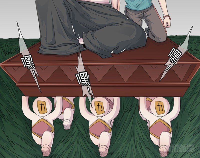 《幡身》第23话招魂逆党 第4页
