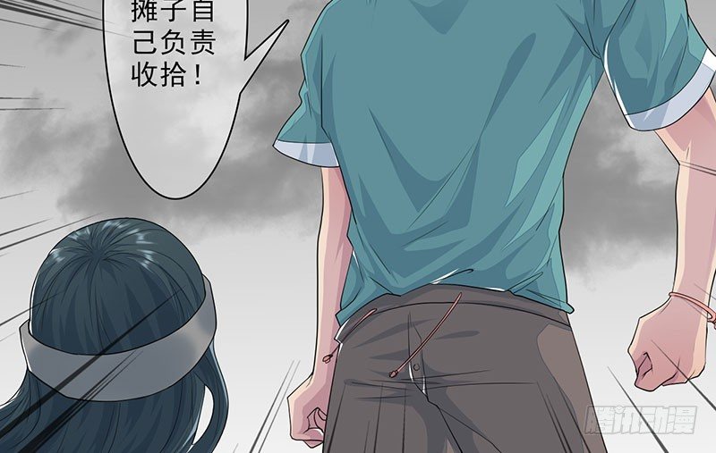 《幡身》第23话招魂逆党 第50页