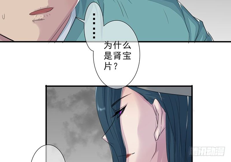 《幡身》第23话招魂逆党 第9页