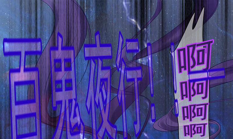 《幡身》第21话血幡再现 第11页