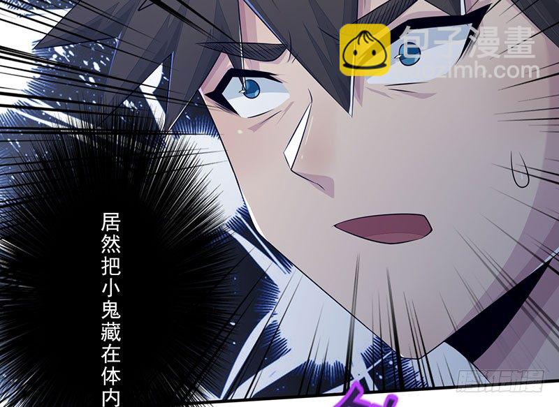 《幡身》第21话血幡再现 第15页