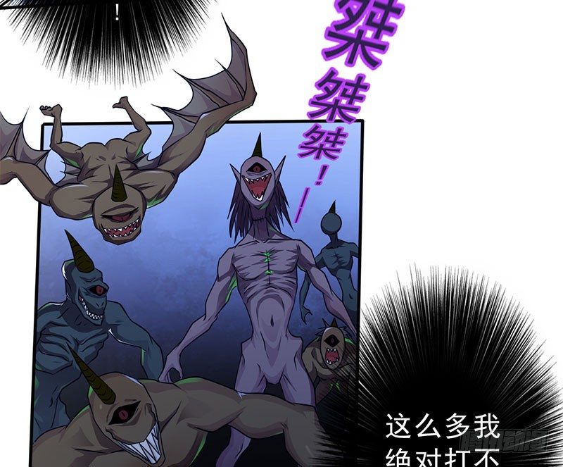 《幡身》第21话血幡再现 第16页