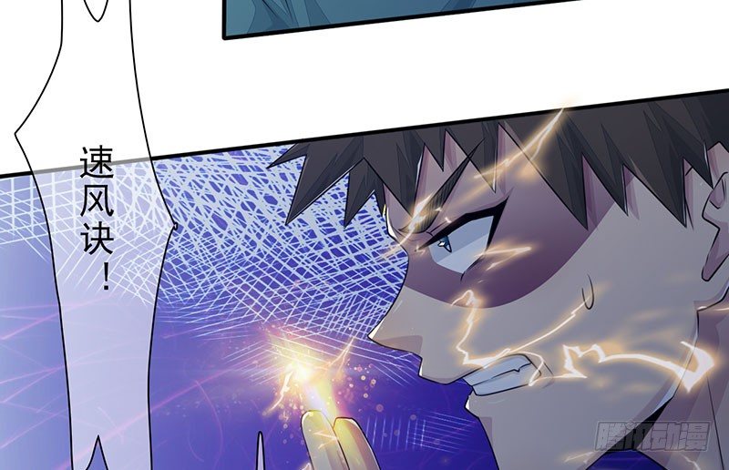 《幡身》第21话血幡再现 第19页
