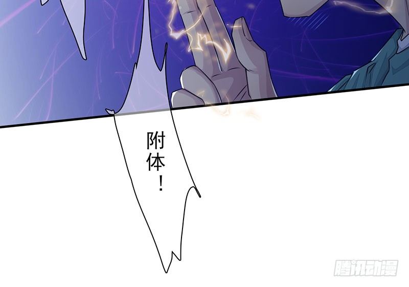 《幡身》第21话血幡再现 第20页